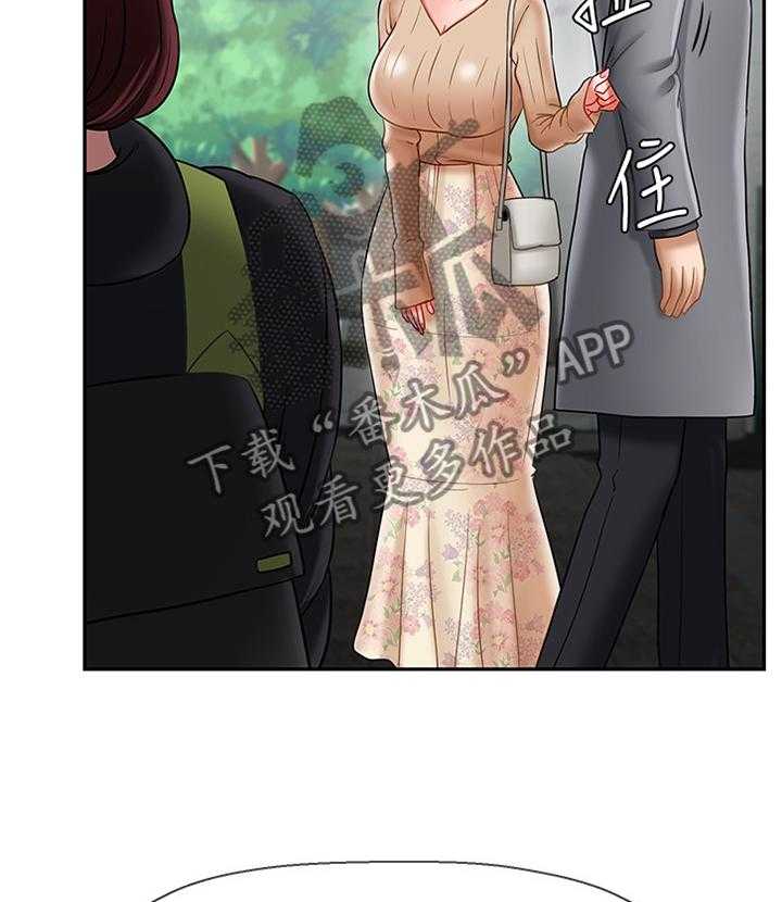 《堕落报复》第38话 38_思绪 第16页