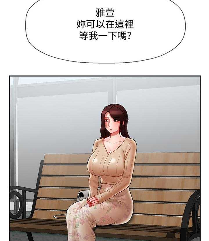 《堕落报复》第38话 38_思绪 第17页