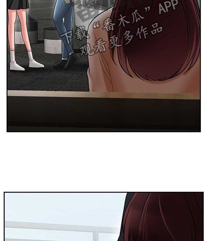 《堕落报复》第38话 38_思绪 第19页