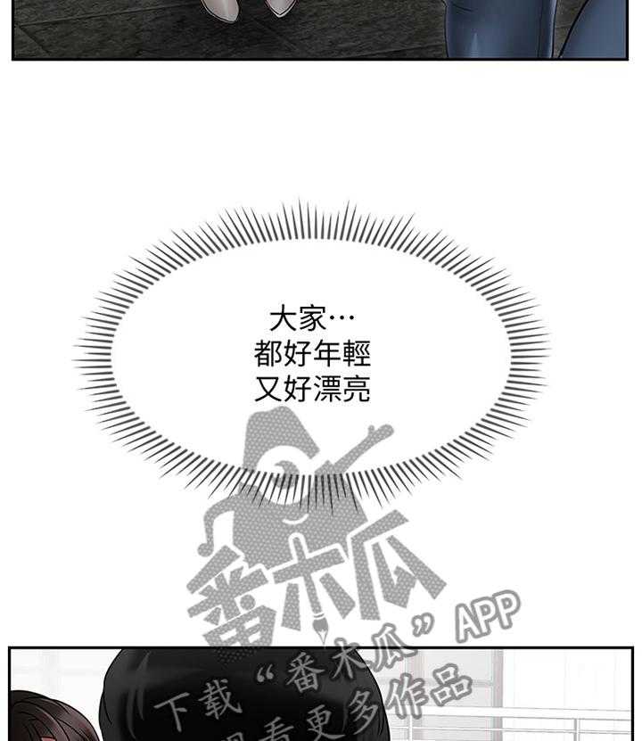 《堕落报复》第38话 38_思绪 第21页