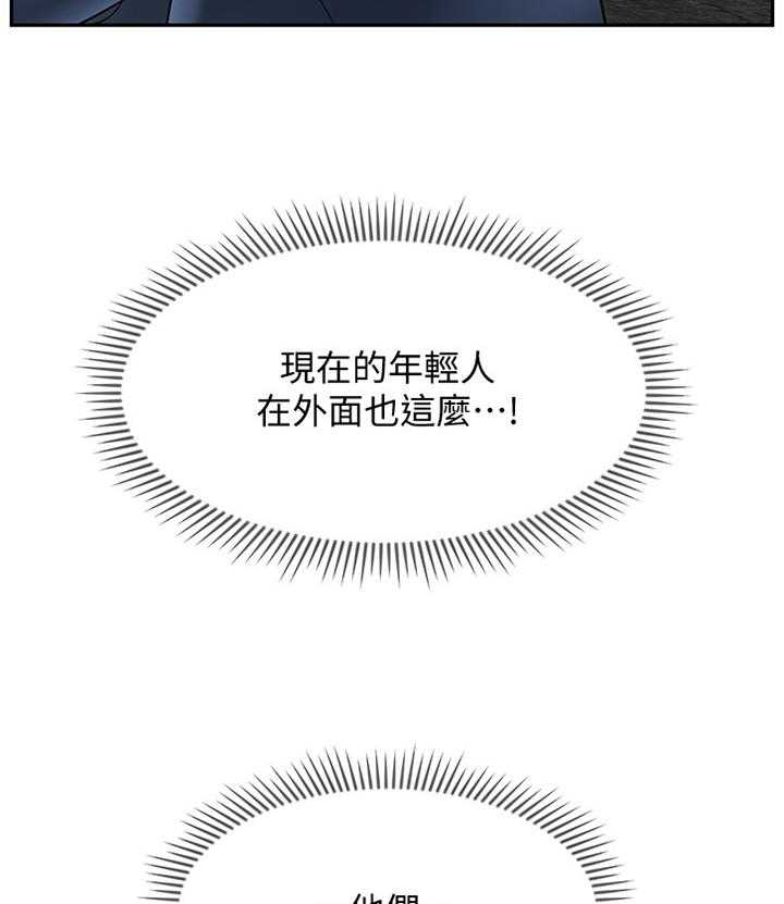《堕落报复》第38话 38_思绪 第23页