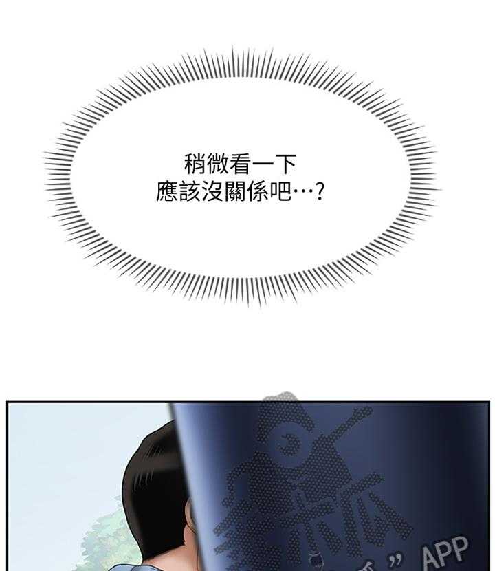 《堕落报复》第38话 38_思绪 第30页