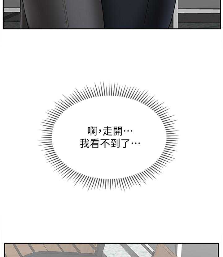 《堕落报复》第38话 38_思绪 第32页