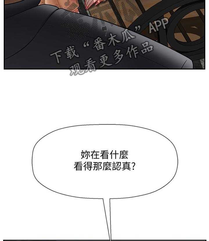 《堕落报复》第38话 38_思绪 第34页