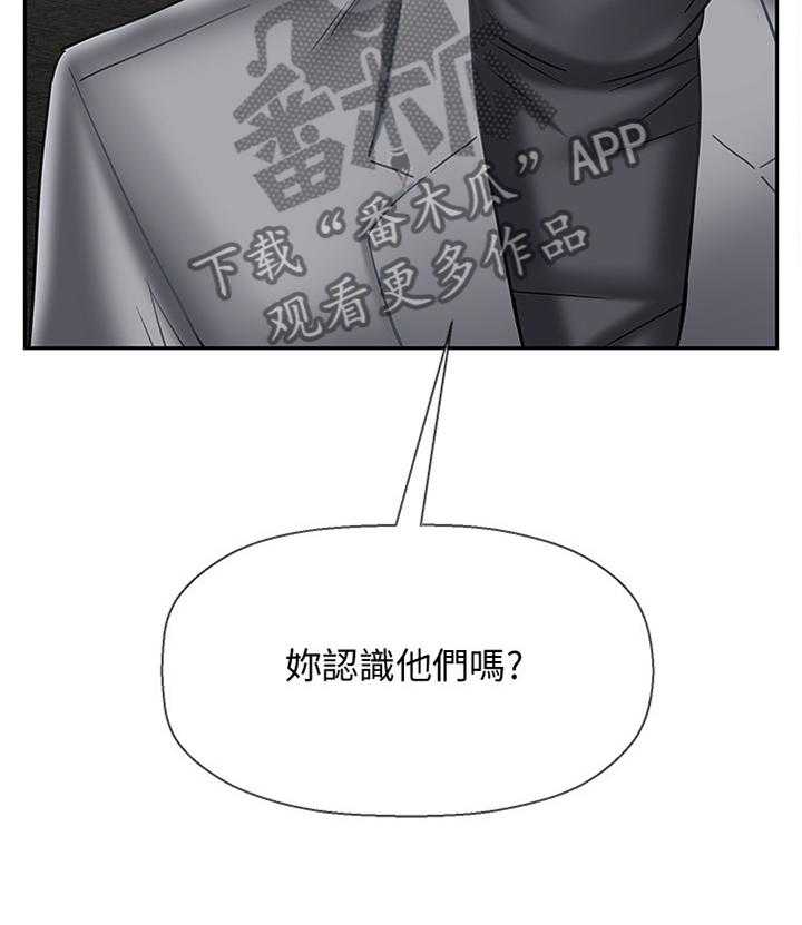 《堕落报复》第38话 38_思绪 第37页