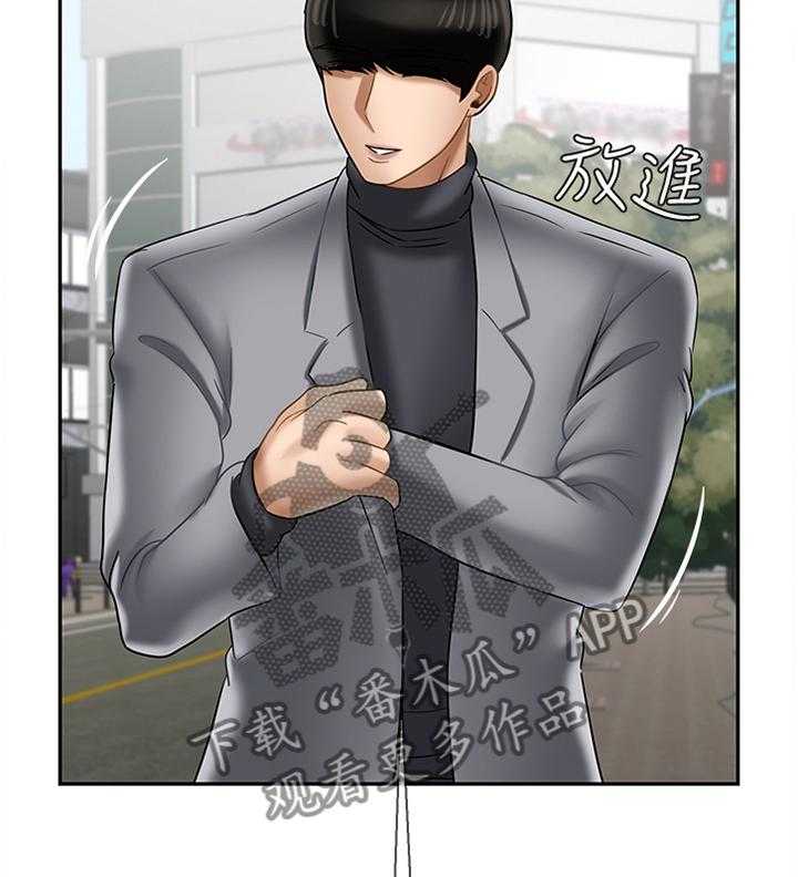 《堕落报复》第38话 38_思绪 第3页