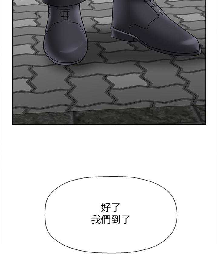 《堕落报复》第38话 38_思绪 第5页