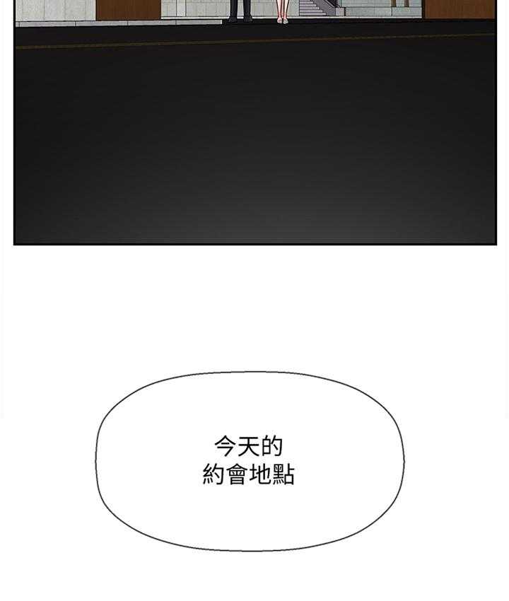 《堕落报复》第38话 38_思绪 第7页