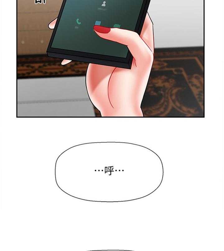 《堕落报复》第37话 37_用心 第12页