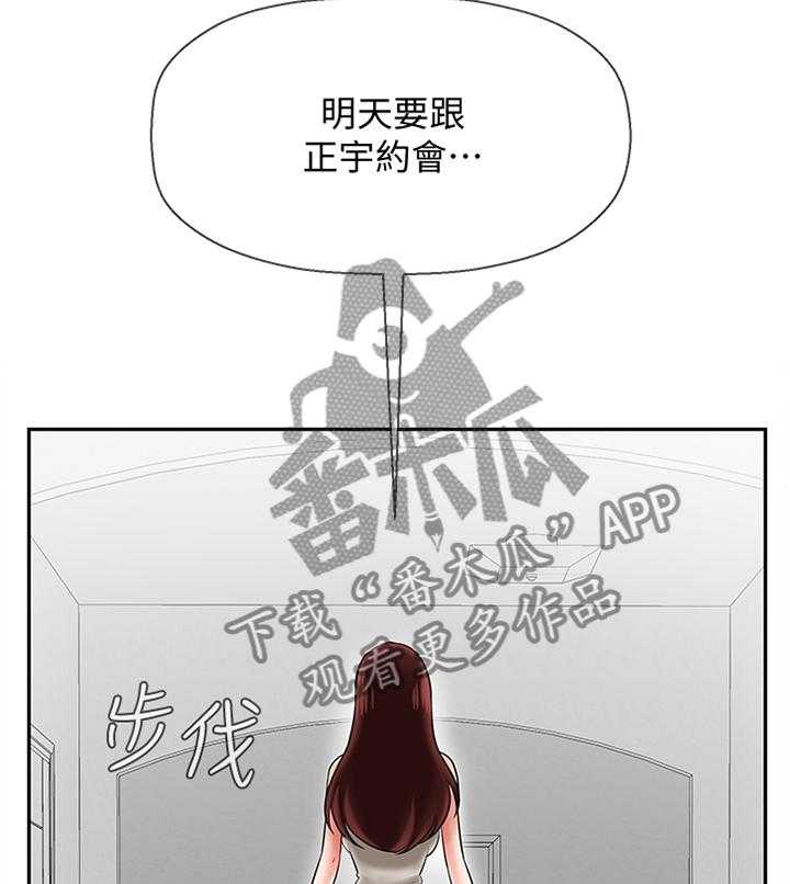 《堕落报复》第37话 37_用心 第13页