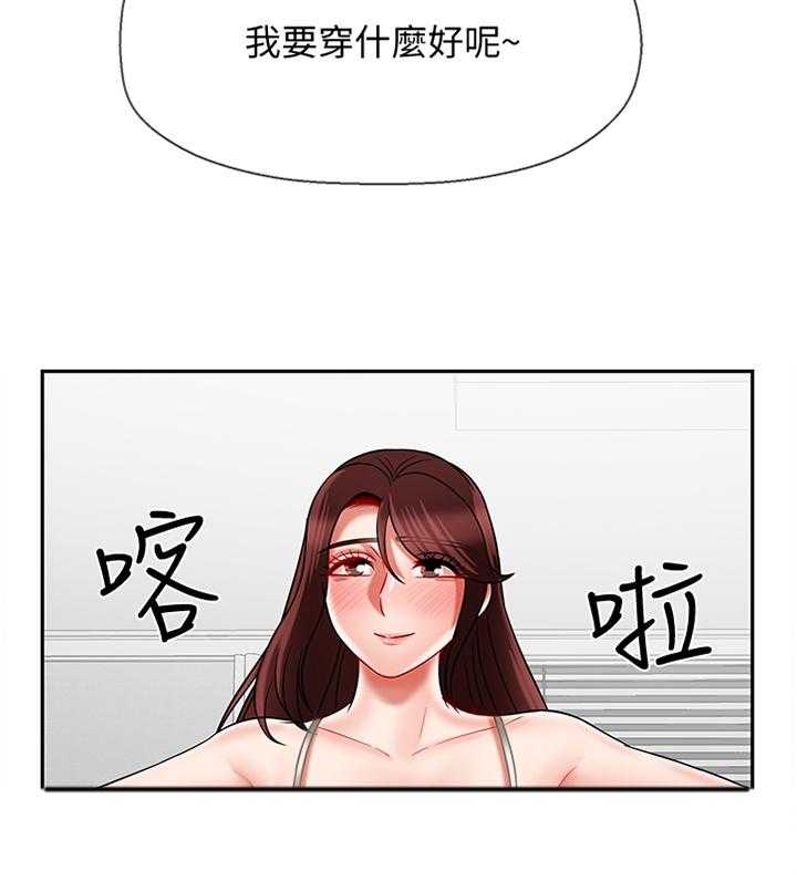 《堕落报复》第37话 37_用心 第15页