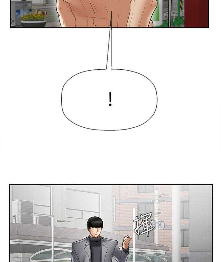 《堕落报复》第37话 37_用心 第23页