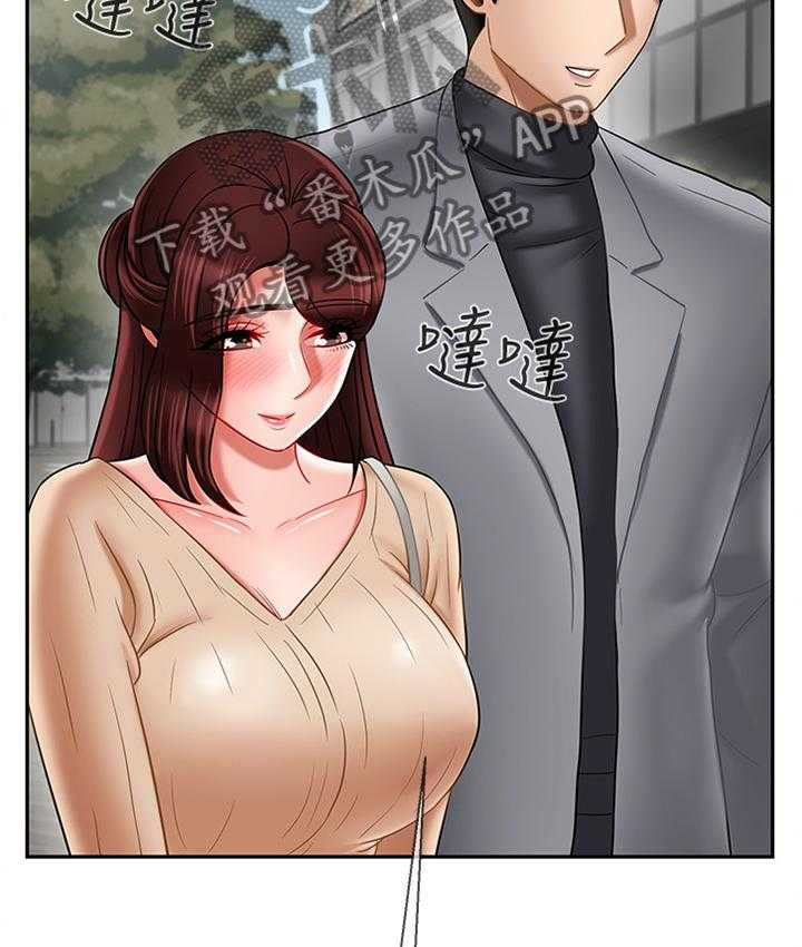 《堕落报复》第37话 37_用心 第25页