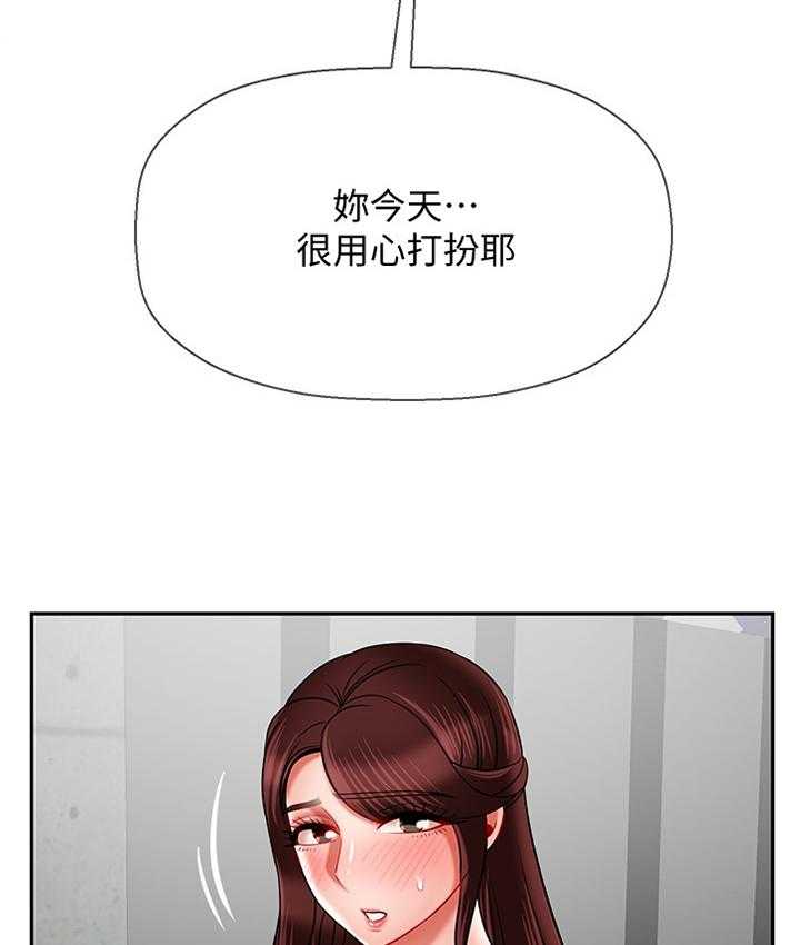 《堕落报复》第37话 37_用心 第26页