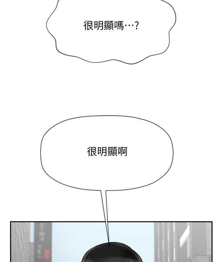 《堕落报复》第37话 37_用心 第28页