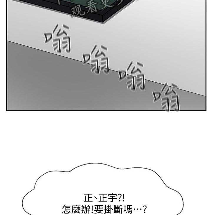 《堕落报复》第37话 37_用心 第2页
