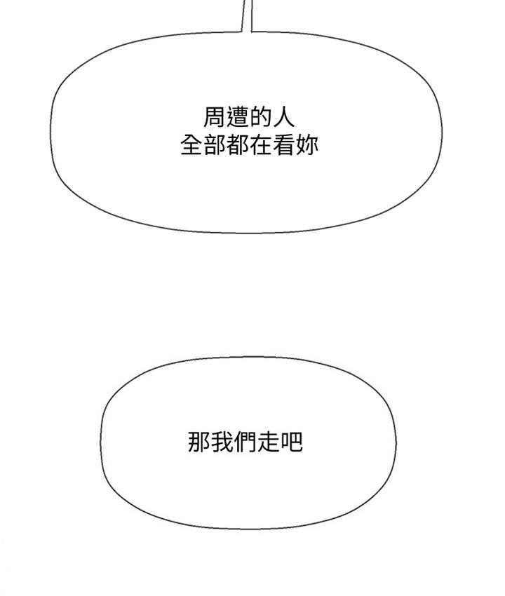 《堕落报复》第37话 37_用心 第30页