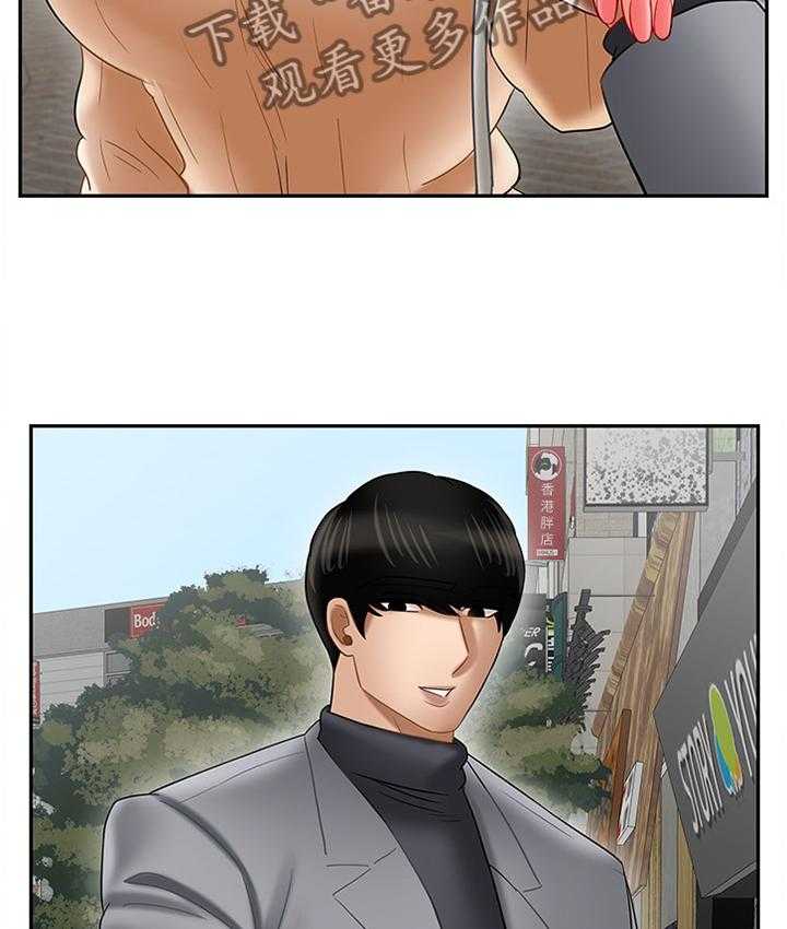《堕落报复》第37话 37_用心 第32页