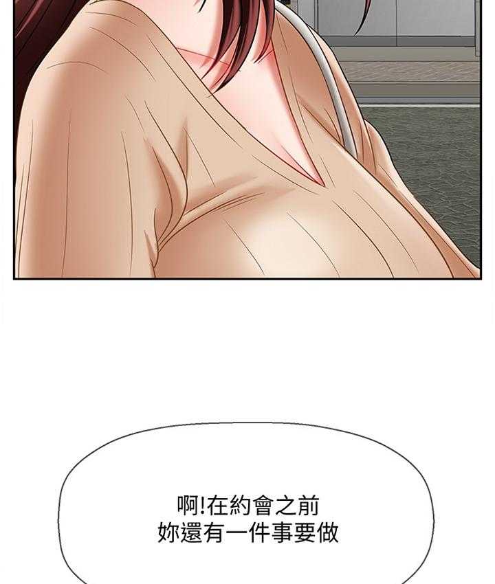 《堕落报复》第37话 37_用心 第35页