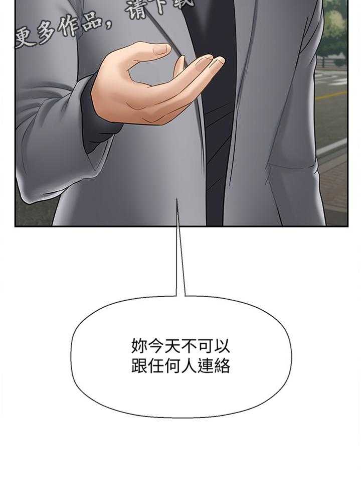《堕落报复》第37话 37_用心 第38页