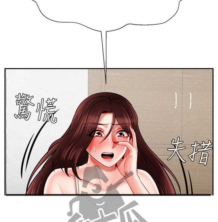 《堕落报复》第37话 37_用心 第3页