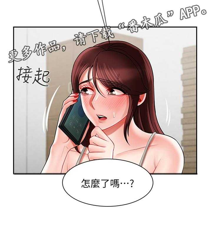 《堕落报复》第37话 37_用心 第5页