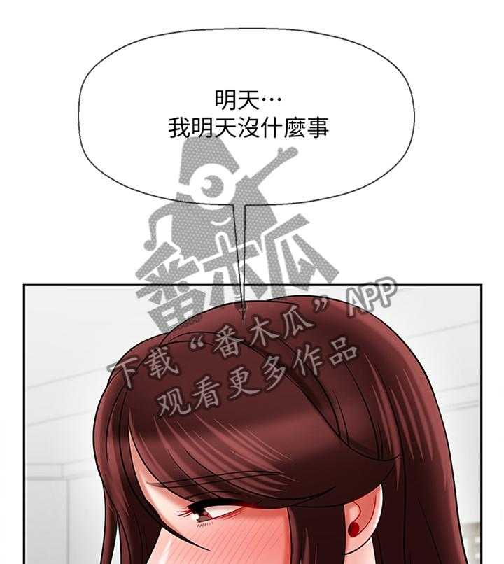 《堕落报复》第37话 37_用心 第6页
