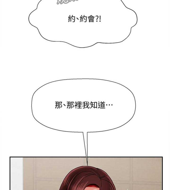 《堕落报复》第37话 37_用心 第9页