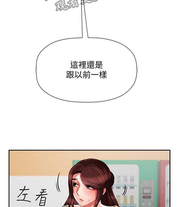 《堕落报复》第39话 39_回忆中的地方 第10页