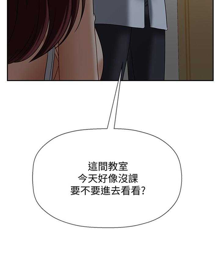 《堕落报复》第39话 39_回忆中的地方 第14页