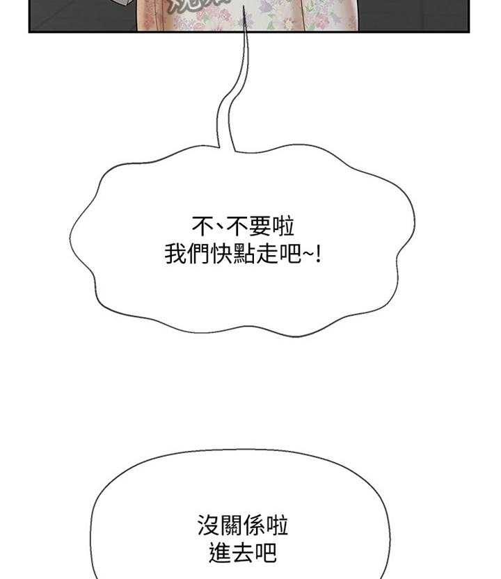 《堕落报复》第39话 39_回忆中的地方 第16页