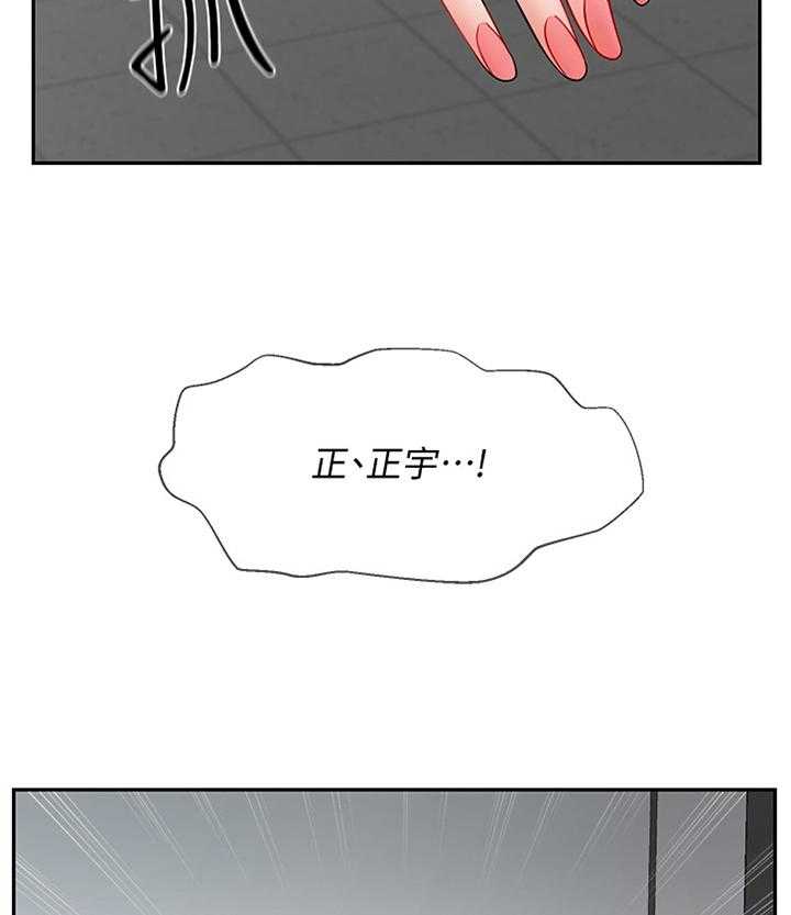 《堕落报复》第39话 39_回忆中的地方 第18页