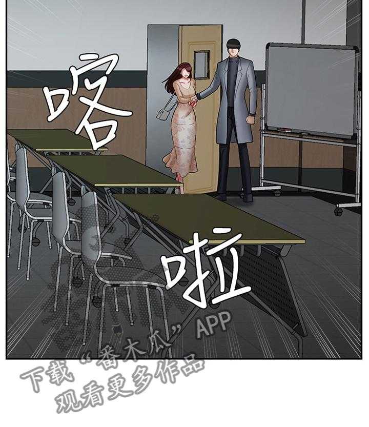 《堕落报复》第39话 39_回忆中的地方 第19页