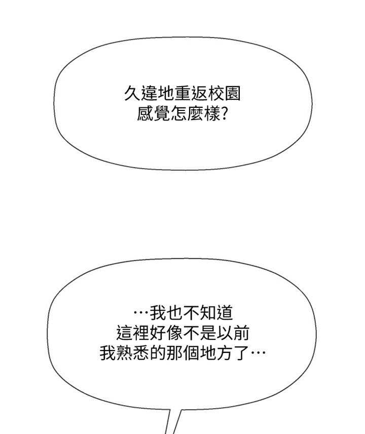 《堕落报复》第39话 39_回忆中的地方 第1页