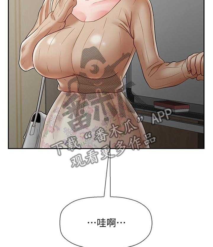 《堕落报复》第39话 39_回忆中的地方 第22页