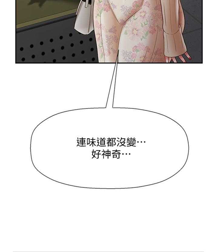 《堕落报复》第39话 39_回忆中的地方 第24页