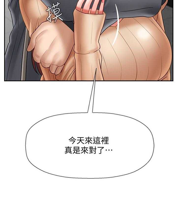 《堕落报复》第39话 39_回忆中的地方 第27页