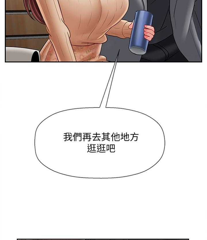 《堕落报复》第39话 39_回忆中的地方 第4页
