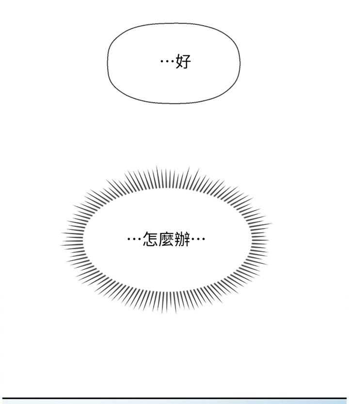 《堕落报复》第39话 39_回忆中的地方 第6页