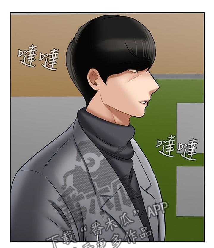《堕落报复》第39话 39_回忆中的地方 第9页