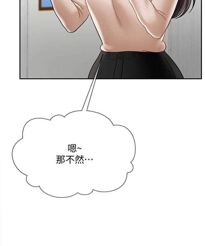 《堕落报复》第36话 36_报复 第10页