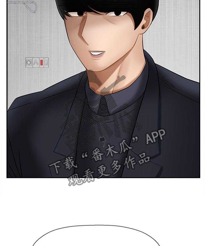 《堕落报复》第36话 36_报复 第14页