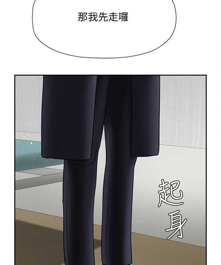 《堕落报复》第36话 36_报复 第15页