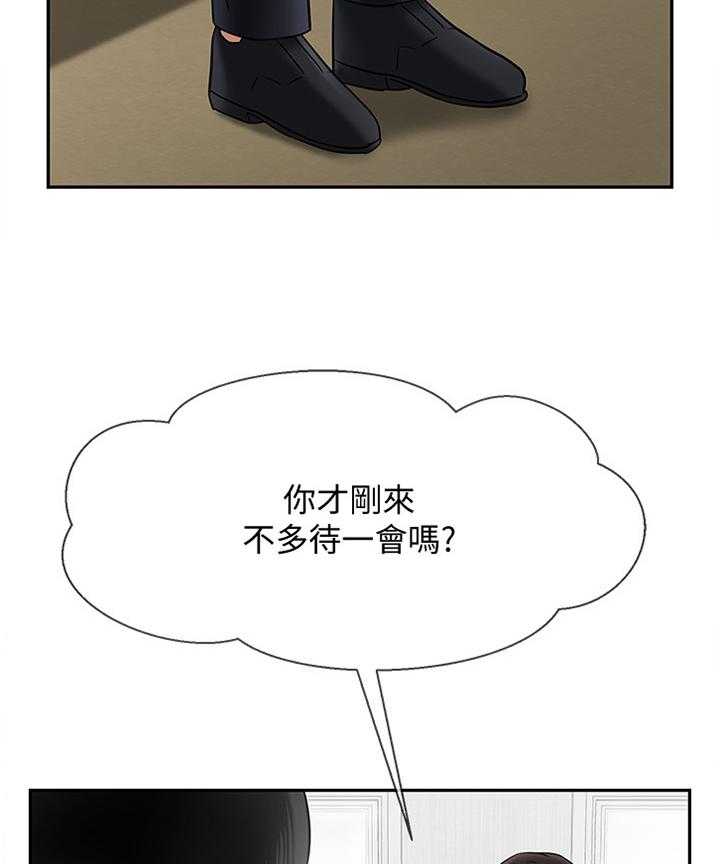 《堕落报复》第36话 36_报复 第16页