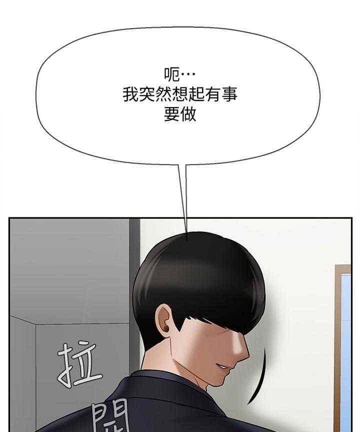 《堕落报复》第36话 36_报复 第18页