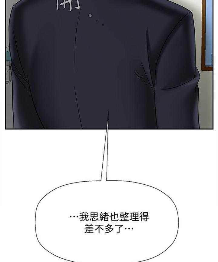 《堕落报复》第36话 36_报复 第19页