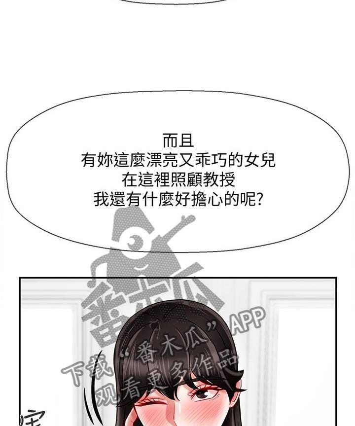 《堕落报复》第36话 36_报复 第20页