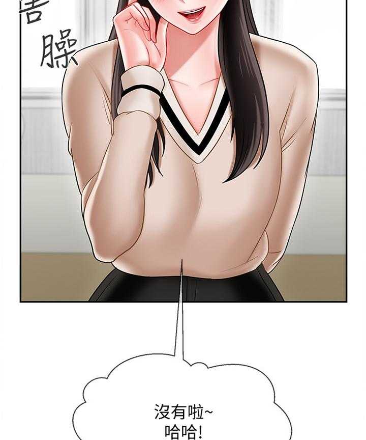《堕落报复》第36话 36_报复 第21页