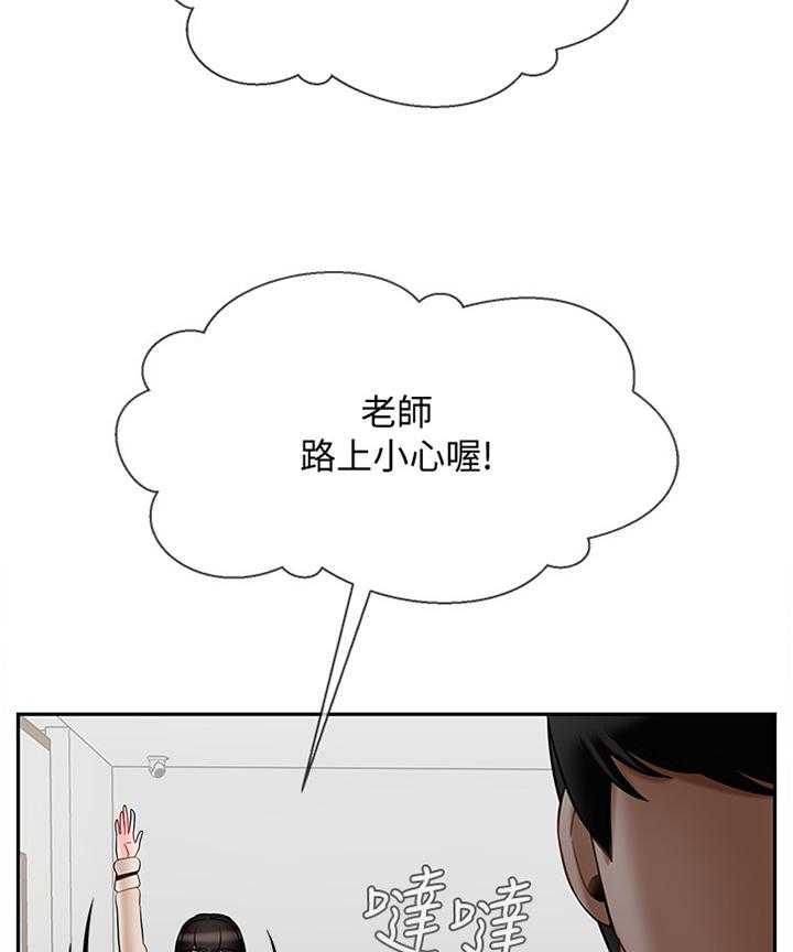 《堕落报复》第36话 36_报复 第22页