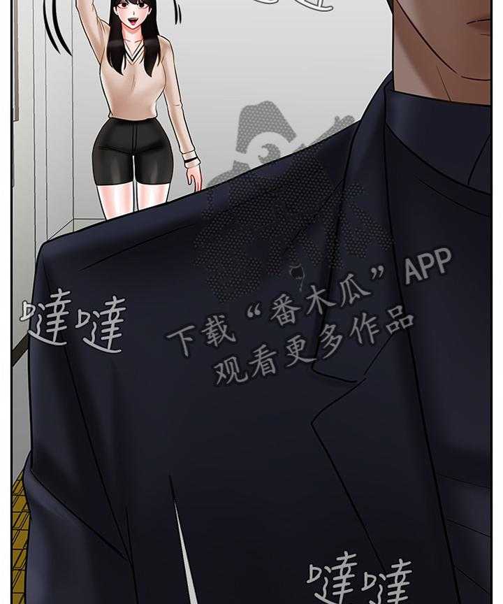《堕落报复》第36话 36_报复 第23页
